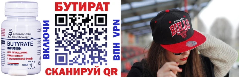 нарко площадка официальный сайт  магазин  наркотиков  Щучье  БУТИРАТ BDO 