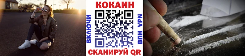 Кокаин VHQ  даркнет сайт  Щучье 