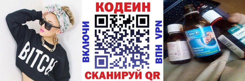 Кодеин напиток Lean (лин)  где купить наркоту  Щучье 