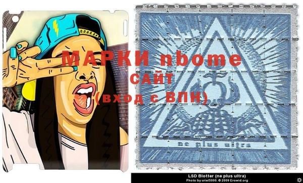 молекула духа Саяногорск