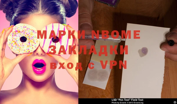 молекула духа Саяногорск