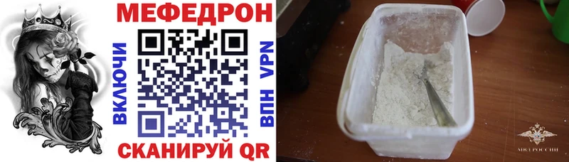 Меф кристаллы блэк спрут ONION Щучье