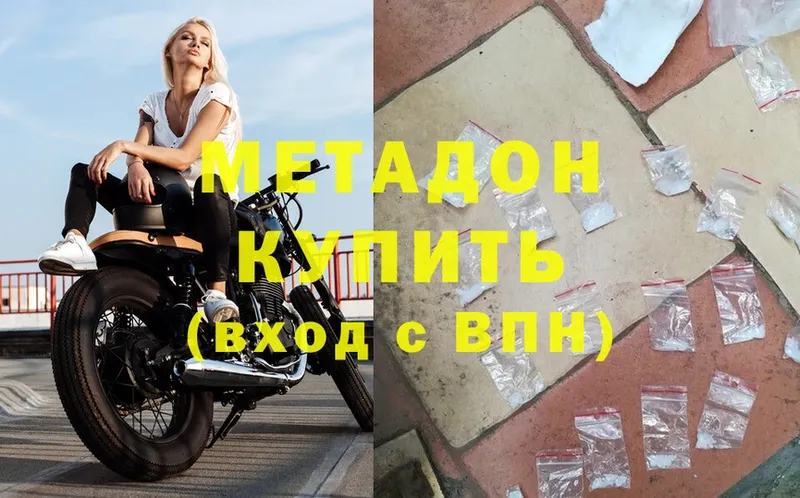 kraken как зайти  Щучье  МЕТАДОН methadone 