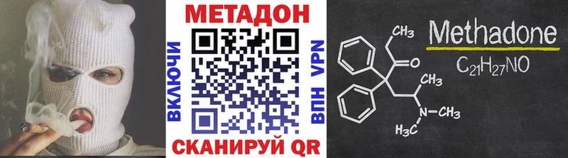 МЕТАДОН мёд  магазин продажи наркотиков  OMG как войти  Щучье 